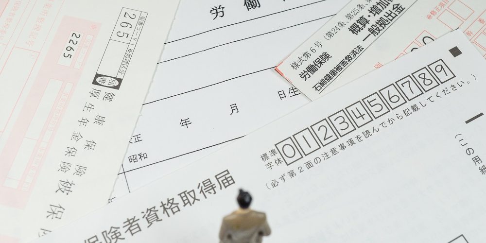 社労士