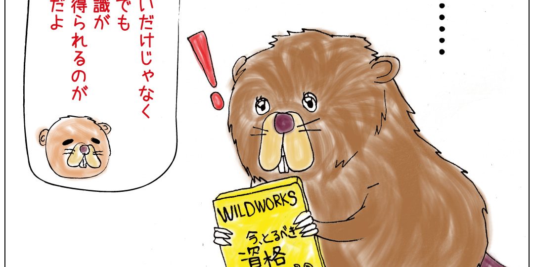 2207宅建まんがビーバー_06